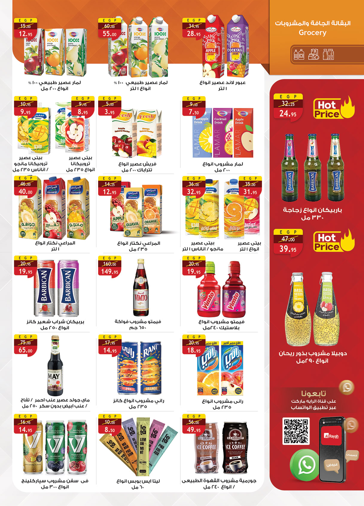 al-raya offers from 30nov to 4nov 2025 عروض الراية من 30 نوفمبر حتى 4 نوفمبر 2025 صفحة رقم 23